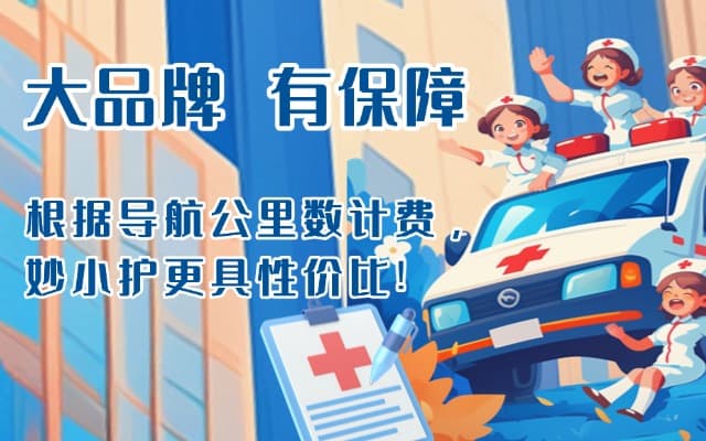 双峰救护车转运